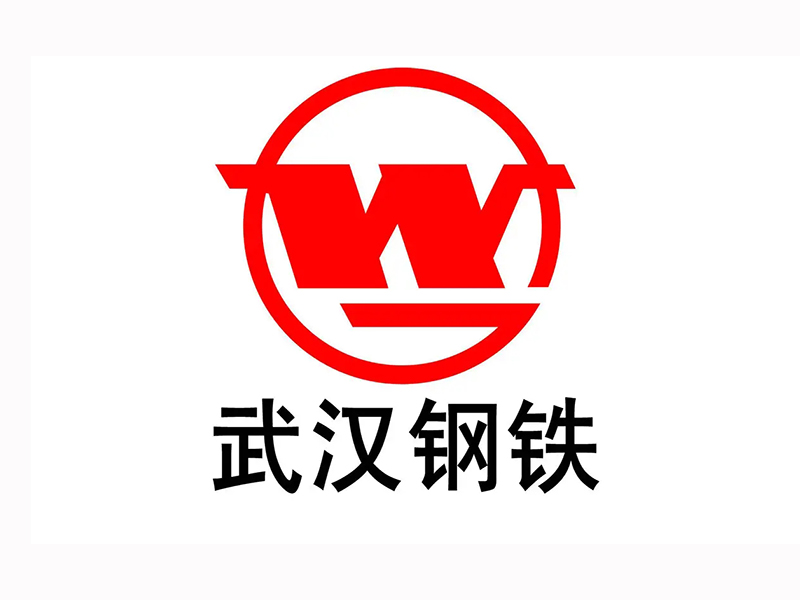 武漢鋼鐵